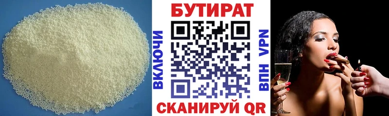 БУТИРАТ Butirat  наркошоп  Среднеуральск 