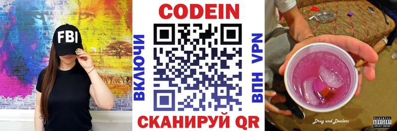Кодеиновый сироп Lean Purple Drank  дарнет шоп  Среднеуральск 
