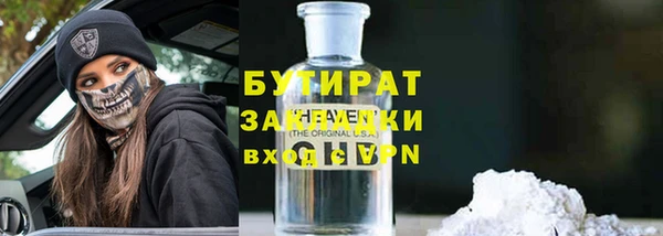 бутират Балахна