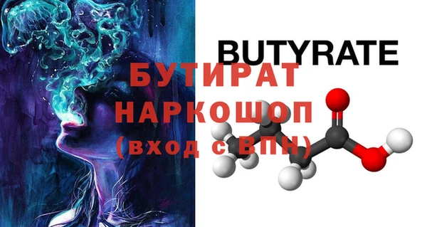 бутират Балахна
